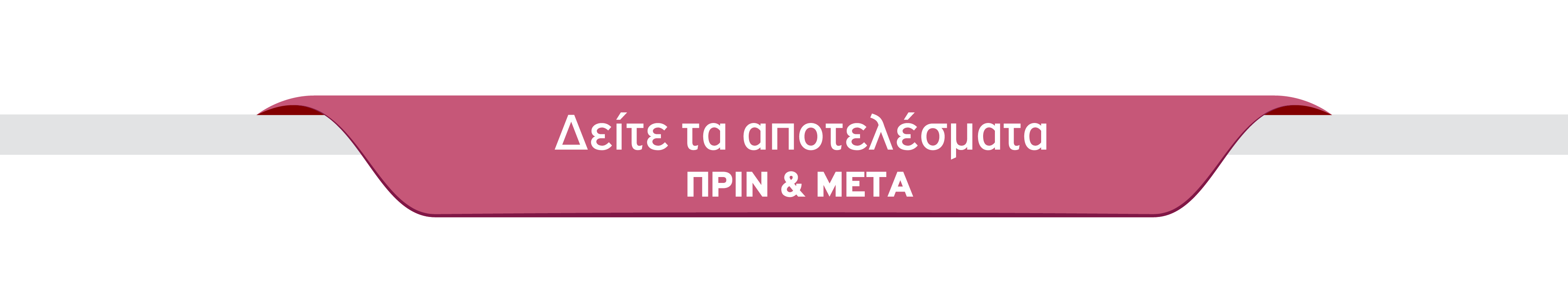 Αυξητική Στήθους