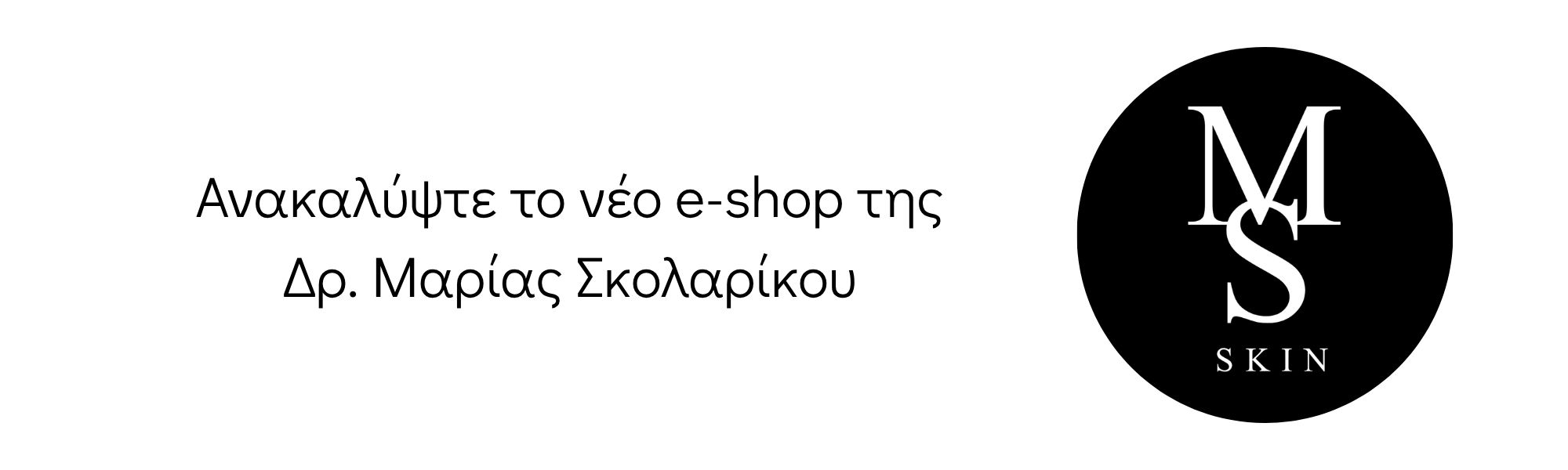 Visit msskin.gr