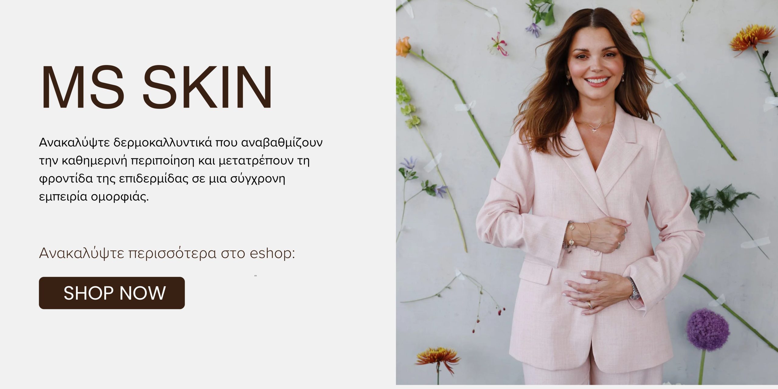 MS Skin